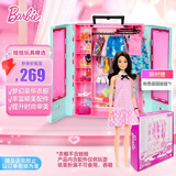 芭比（Barbie）女孩玩具娃娃生日礼物换装娃娃礼盒-芭比时尚衣橱HKR92