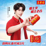 王老吉凉茶310ml*16罐整箱装天然植物饮料清爽解腻新老款【张凌赫同款】