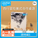 鳐鳐鱼（yaofish）儿童桌游亲子家庭棋中小学生男女孩生日儿童节礼物玩具西游斗妖行
