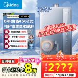 美的（Midea）【零冷水一级能效LN7】16升燃气热水器天然气 国补立减20% 超静音 稳定恒温 JSLQ27-16LN7 Ultra