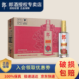 郎酒顺品郎480ml浓酱兼香45度【官方授权】光瓶白酒自饮 45度 480mL 12瓶 非原箱