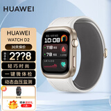 华为（HUAWEI）WATCH D2【保价618】手表腕部心电血压采集记录仪家用血氧睡眠压力体温监测运动健康家人朋友礼物 晨曦金【送保护膜+晒单十选一】