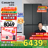 卡萨帝（Casarte）原石系列650L 星岩十字四开门冰箱一级能效变频家用智控三系统大容量智慧动态除菌宽幅变温空间 BCD-650WGCTDM7D9U1