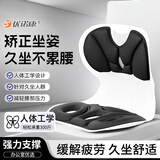 优诺康 顶腰板腰椎舒缓器拉筋板腰部腰椎间盘突出脊椎拉伸牵引矫正腰托 静谧黑【矫姿坐姿/预防驼背】顶腰护腰坐垫 升级针灸磁疗款