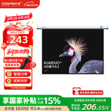 快朵小屋 100英寸4:3白塑电动幕布 投影仪幕布 投影机幕布抗光幕布4K3D家庭办公高清屏幕极米坚果当贝小米