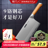 赊刀人厨房刀具菜刀 9铬钢锋利家用切肉砍骨切菜刀切片斩切两用锻打刀