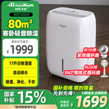 活仕 (Auswoods)除湿机/抽湿干衣机 20升日除湿 家用智能卧室小型大功率地下室除湿器 20L/天 45-80㎡ (WDF20DGF)