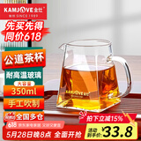金灶（KAMJOVE） 公道杯加厚耐热玻璃茶漏泡茶器公杯茶具配件玻璃杯分茶器茶道杯 GO-31（350毫升）