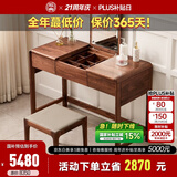 致典 实木梳妆台黑胡桃木翻盖梳妆桌小户型实木带镜子化妆桌卧室家具 北美胡桃木【梳妆台+妆凳】