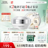 佰草集【新升级2.0美白特证】新七白面霜祛斑去黄提亮焕白修护霜50g