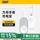 W&P适用于苹果手表充电器apple iwatch充电宝无线磁吸便携5W快充底座Ultra2/S10/9/8/7/SEwp 