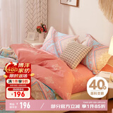 博洋家纺床上用品四件套纯棉被套床单100%棉套件全棉被罩1.5米床