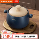 苏泊尔（SUPOR）砂锅耐高温不易开裂家用煲仔饭砂锅中药煎药煲汤沙锅炖锅陶瓷锅 深汤煲【适用4~6人】 4.5L