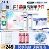 AHC水光水乳联名礼盒 护肤品套装补水保湿化妆品节日生日礼物送女友