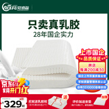 爱德福【国企出品】天然乳胶床垫 榻榻米软橡胶加厚双人床褥可折叠定制 厚10cm带内外套【95D硬度升级】 90cm*190cm