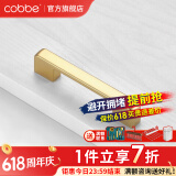 卡贝（cobbe）【好评破2万+】柜门拉手衣柜拉手抽屉把手轻奢金色现代简约五金 LS307款【105mm长96孔距】金色