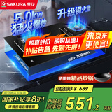 樱花（SAKURA）燃气灶天然气灶煤气灶双灶猛火灶具嵌入式台式打火灶炉5.0KW猛火一级能效大面板国家补贴20% JZT-B9209【天然气】