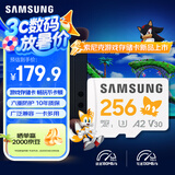 三星（SAMSUNG）256GB TF(MicroSD)内存卡 A2 U3 V30 4K 兼容switch无人机运动相机 索尼克游戏存储卡 读180MB/s