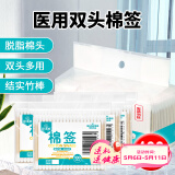 海氏海诺倍适威 棉签棒 800头/400只 一次性双头脱脂棉成人婴儿掏耳朵化妆清洁消毒棉棒 4包便携装