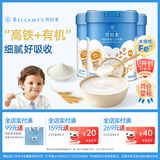 贝拉米（Bellamy's）婴幼儿高铁有机低敏无乳粉米糊原味250g*3罐 水溶性二价铁6月+