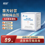 健尔马葛根杜仲罗布麻茶 降压茶 辅助降血压 血压偏高人群 4.5g/袋*10袋 1盒