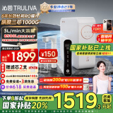 沁园（TRULIVA）净水器机家用小白鲸1000Gpro 6年RO过滤净水器 厨下式直饮水净饮一体机 3L/分UR-S51098国家补贴