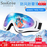 SooGree滑雪镜滑雪护目镜骑行防风镜户外登山眼镜男女儿童滑雪装备护具 白框炫彩（儿童成人通用）
