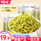 百草味新疆即食蜜饯果干 办公室休闲零食小吃 MJ 【量贩分享装】500g100g*5包