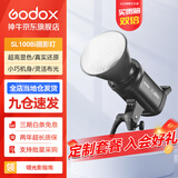 神牛补光灯100w摄影灯常亮灯LED摄影灯双色温视频直播补光灯直播人像拍照美颜柔光灯深抛灯顶灯影视灯 SL100W单灯头【黄白双色温版】