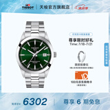 天梭（TISSOT）官旗 瑞士手表风度系列时尚自动机械硅游丝机芯男士腕表送男友 绿盘钢带 T127.407.11.091.01