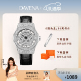 Davena【鞠婧祎同款】蒂玮娜五芒星手表女满天星轻奢手表520礼物送女友 【SF】银色黑带-甄橙礼盒+手镯