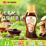 海天松茸素蚝油252g 0添加纯素耗油火锅蘸料炒菜调料凉拌挤挤装调味品 【菌菇鲜】松茸素蚝油252g