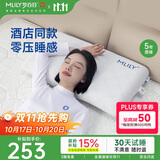 梦百合（MLILY）慢回弹记忆枕颈椎枕护颈枕芯面包枕成人酒店零压同款枕头高10cm