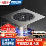 杜邦（DUPONT）换新地漏防臭贴304不锈钢枪灰色地漏贴防臭防虫地漏翻新神器通用