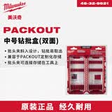 美沃奇存储盒自定制电钻头起子头批头收纳盒储存工具盒仅支持批头整理盒 中号钻批盒(双面)48-32-9921