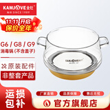 金灶（KAMJOVE）全智能G系列玻璃烧水壶壶盖玻璃消毒锅G6/G7/G8/G9原装配件【非整套产品】 0.8L 全智能G系列消毒锅（不含盖）