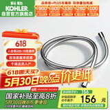 科勒(KOHLER)软管 1.5米防缠绕花洒软管配件 K-11628T-CP