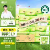 心相印抽纸【肖战同款】茶语丝享 3层120抽*27包真S码 纸巾 卫生纸 整箱