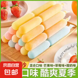 清凉爽口经典童年水果味棒棒冰冰冻味道佳 混合口味（随机发货） 棒棒冰 30ml*20支