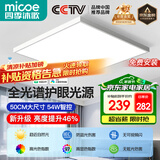 四季沐歌（MICOE）全光谱护眼卧室吸顶灯简约超薄超亮LED儿童房间书房灯具包安装