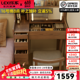 乐系（LEXI） 梳妆台卧室化妆桌简约小户型翻盖收纳一体北欧风实木化妆台 带灯+实木梳妆台120/无椅-胡桃色