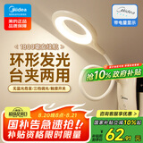 美的（Midea）LED充电夹子灯儿童学生阅读灯家用宿舍卧室床头书桌台灯电量显示