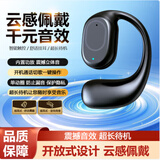 翊晨星蓝牙耳机挂耳式开放式不入耳真无线超清通话降噪开车跑步运动音乐耳机适用于苹果华为OPPO小米vivo G01【HiFi音质+超长待机】极酷黑