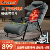康仕坦摇摇椅按摩椅家用小型休闲懒人椅2025款全身自动颈腰背部揉捏客厅沙发可折叠阳台办公室躺椅 旗舰灰【升级导轨行走揉捏款+可拆卸披风】 送爸妈父母长辈礼物实用