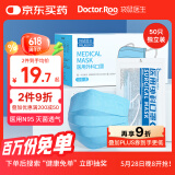 袋鼠医生医用外科口罩成人50只独立包装一次性防尘花粉防晒薄款透气灭菌级