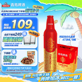 青岛啤酒鸿运当头铝瓶 473ml*8瓶 礼盒装 常规版/蛇年版混发 婚宴喜酒