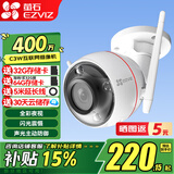 萤石 摄像头C3W全彩版家用无线200万超清室外户外防水高清wifi监控器语音对讲手机远程 C3W-400(拾音款）+32G升级64g 4mm