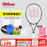 威尔胜（Wilson）男女初学者大拍面单人带线自练神器大学生网球拍训练器套装 【星际绿】*送初学套装 3074