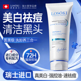 Losoki瑞士进口氨基酸洗面奶祛痘深层清洁美白控油去黑头收缩毛孔男女士