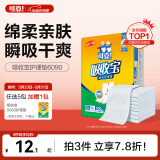 可靠（COCO）吸收宝成人护理垫XL10片（尺寸：60*90cm）老人隔尿垫产褥垫床垫